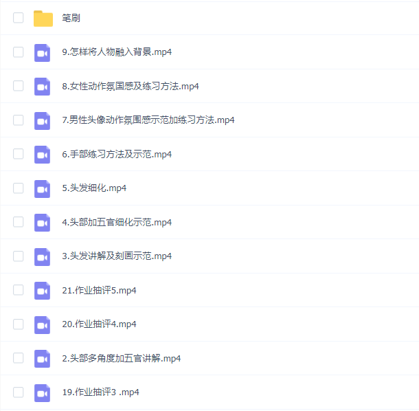 李富贵第二季伪厚涂美型人像插画特训班