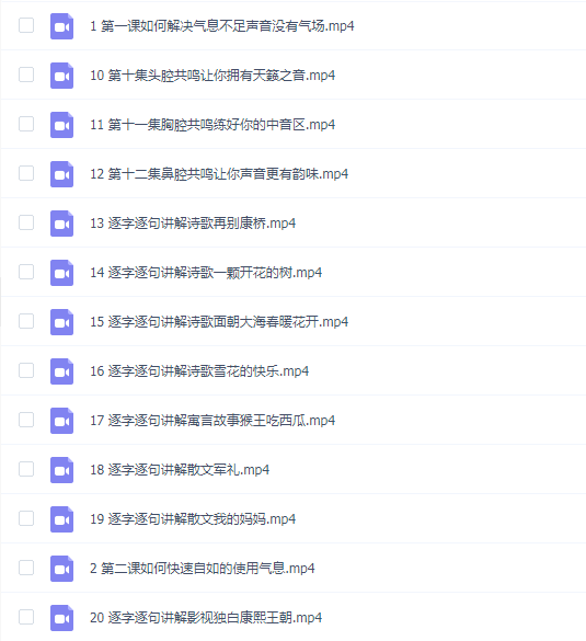 演员辉哥表演课-科学练声与朗诵表演基础篇