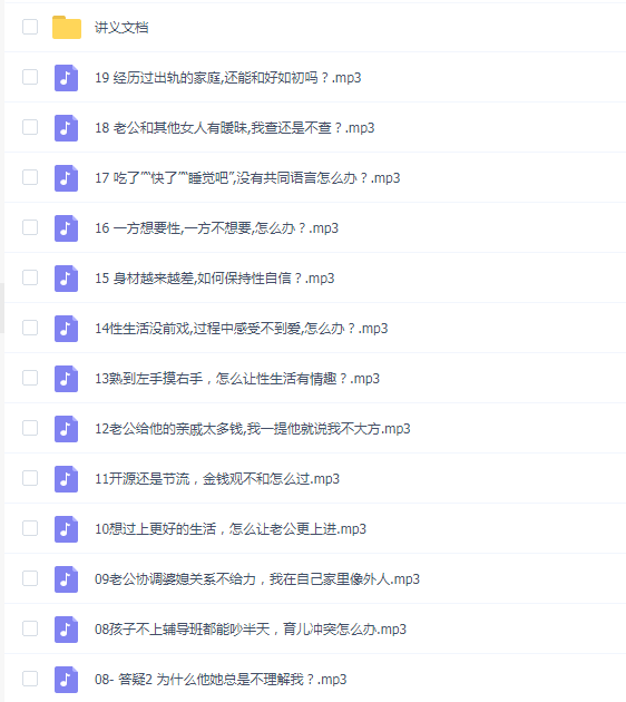 龚利琴 爱与性的实操手册: EFT伴侣疗法 用EFT情绪取向疗法解决爱的难题