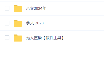 余文小红书教程合集