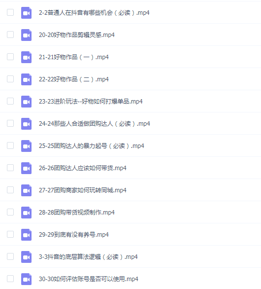 短视频实战班-超级运营课