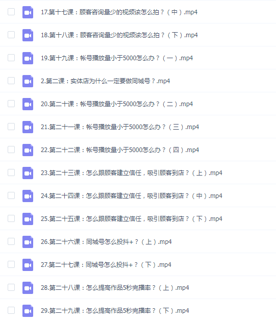白文韬【实体短视频客流裂变训练营】