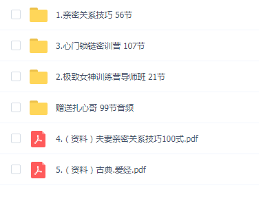林金玉老师课程合集