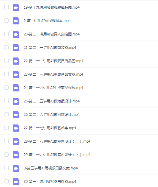 2024掘金风GC-AI商战宝典系统班