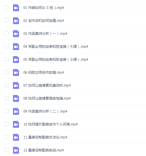 吴梦奇流行音乐作曲直播课程