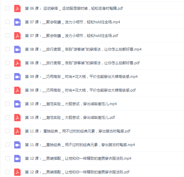 梁艾薇lvy女性穿衣打扮课程