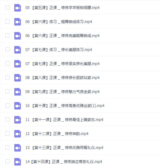 何芷仪女性魅力优雅体态课