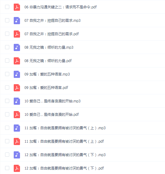 席瑞·《非暴力沟通》精读班