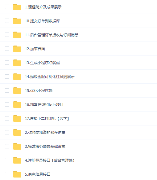 扫码点餐微信小程序云开发,uniapp,vue,nodejs带后台管理