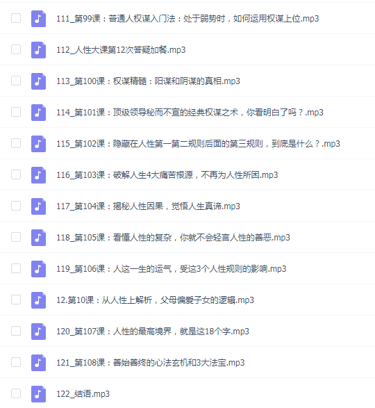 晚情 顶层人士秘而不宣的人性天书