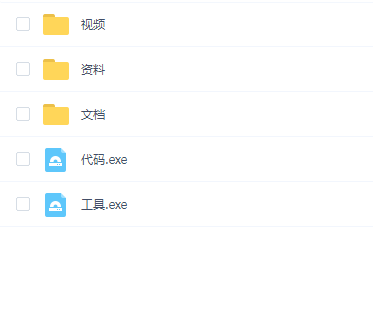 项目实战-动力节点-SpringBoot+vue前后端分离《动力恒合仓库》5天拿下高薪项目