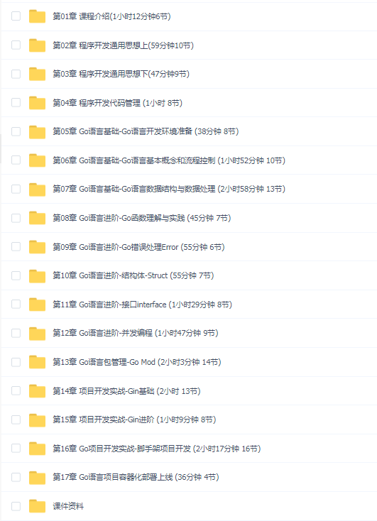 51CTO-宽哥【云原生开发】Go和Gin入门到脚手架项目实战