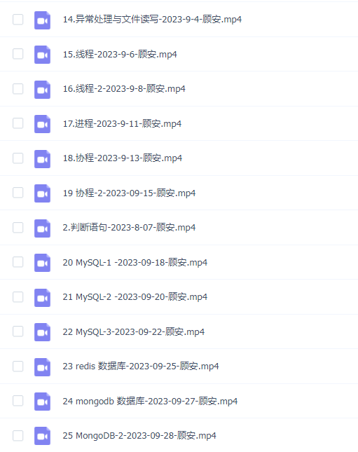 图灵python15期