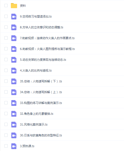 画画的春哥人物动态速写第8期