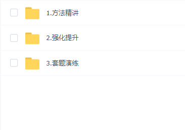2025年粉笔浙江省考980系统班