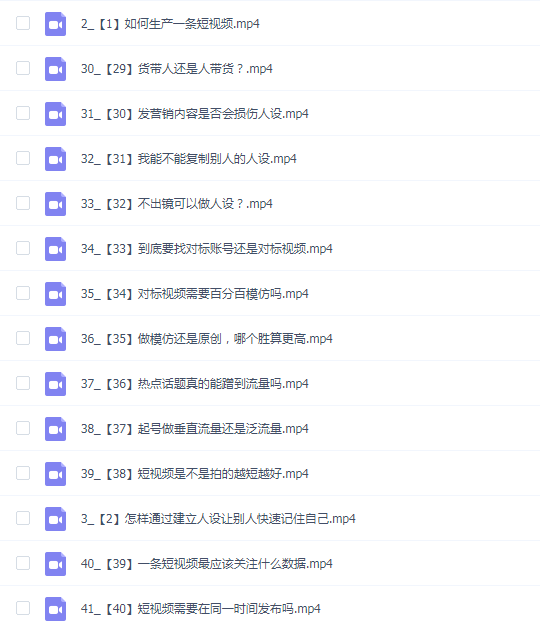 优质短视频内容进阶SOP课