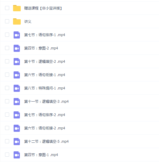 2025年小宝言语理解专项班