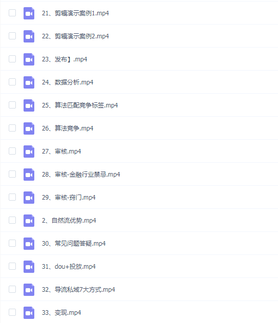 自然流打造IP正确方法线上课,自然流短视频教程