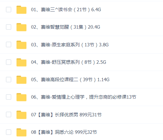塞维8套合集