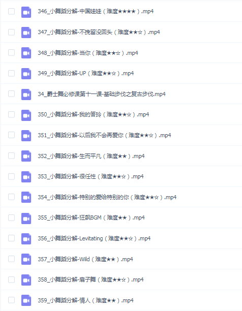 雷露露零基础爵士舞进阶进修课程_雷露露舞蹈