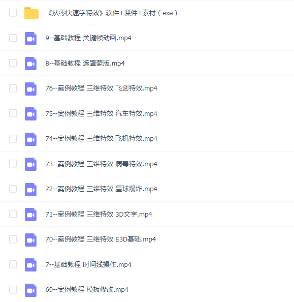 小杰《从零快速学特效》