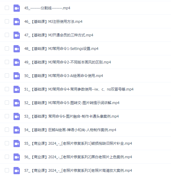 Ai绘画商业应用 从零基础到精通系统教学课程