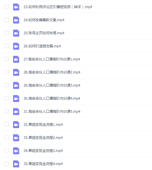 高级口播博主内训营:百万粉丝博主教你提升口播表达力,打造爆款视频