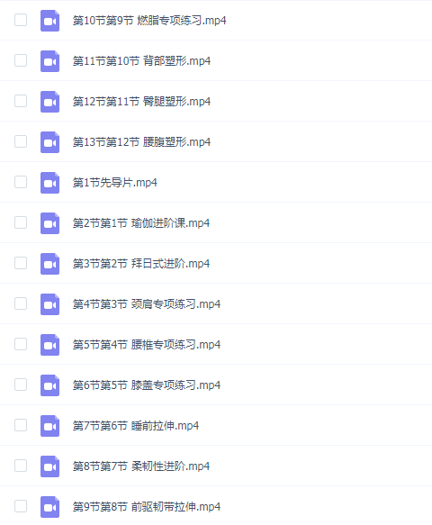 瑜伽老师JJ瑜伽0基础系统课12节课成为瑜伽高手