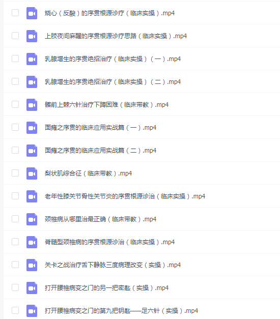 张伟序贯平衡量变针灸