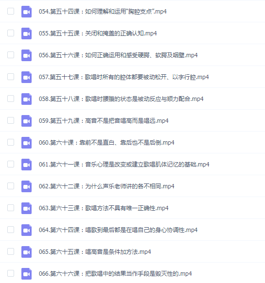 郑重老师自然声乐训练课(非传统声乐理论 无回课)