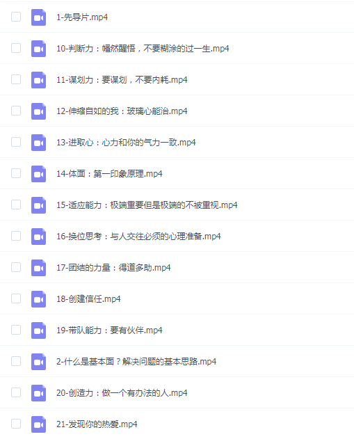 王一快:简单有趣的自我成长课堂