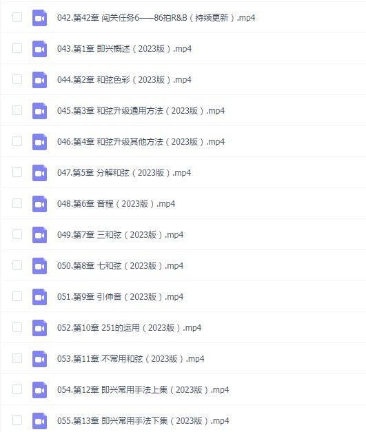 吴老师乐感音乐-即兴伴奏课(2024新版)
