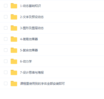 不错实验室AE动态设计宝典PRO版2.0