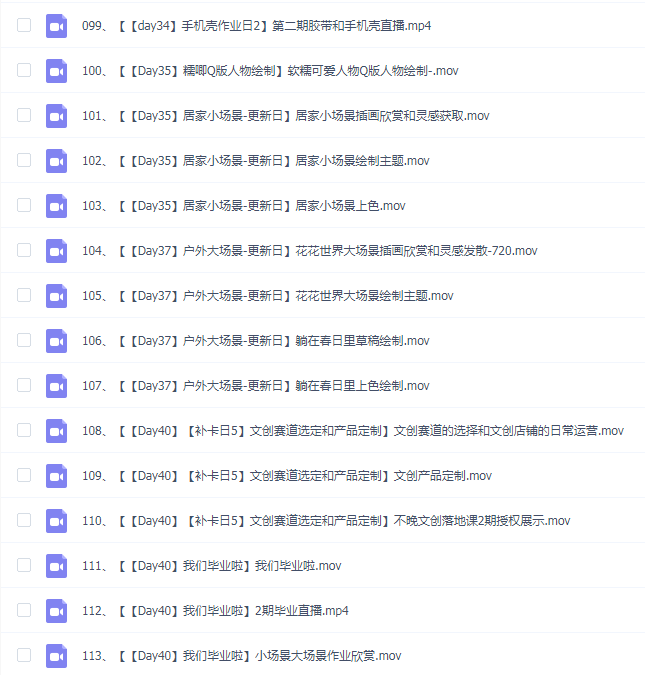 不晚iPad文创落地课第2期