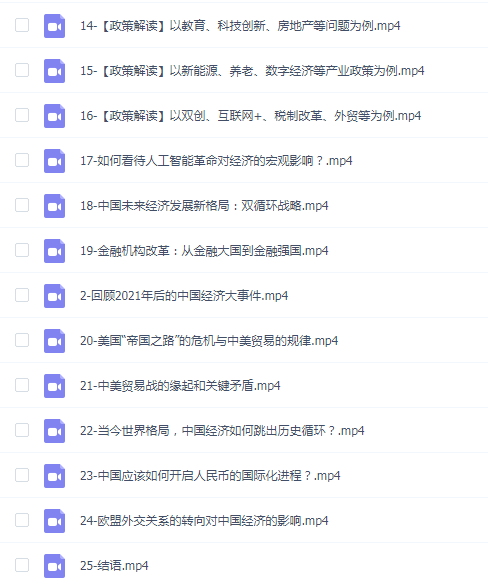 清华大学靳卫萍老师:看懂宏观经济大势