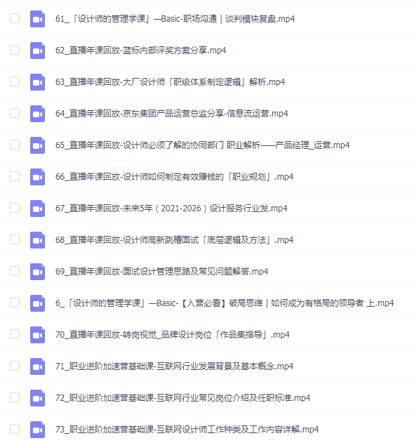 邢开捷-人生加速 年课设计师加速营【五期】