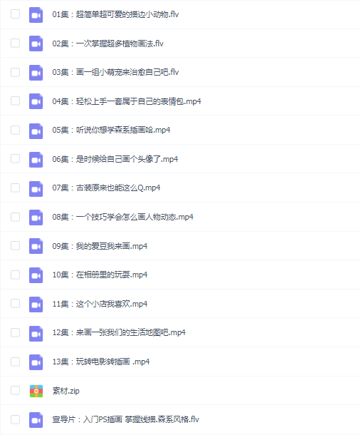 小阳子子GO《PS插画:线描、森系风格养成班》