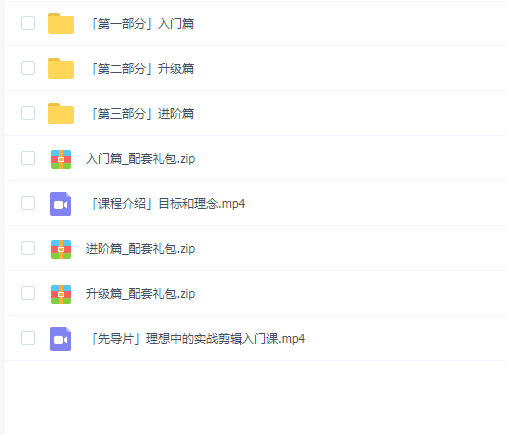 达芬奇2024B站同步董北达芬奇实战剪辑入门课程