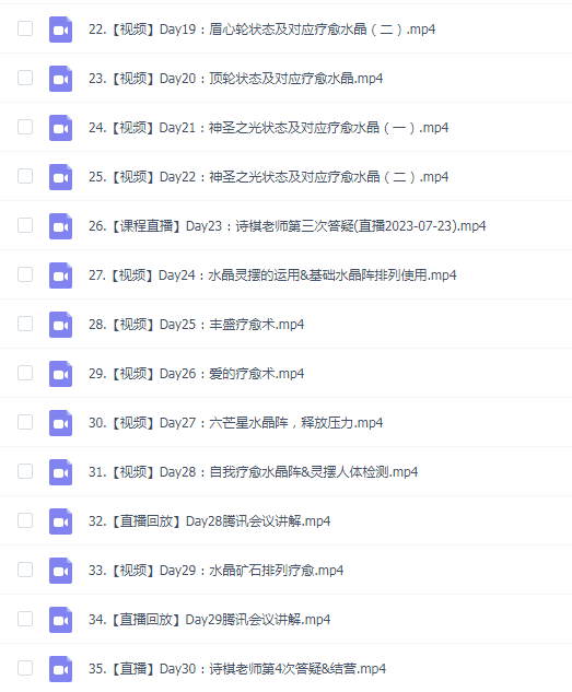 水晶疗愈师证照班(初阶)祈请水晶力量,迎接喜悦丰盛