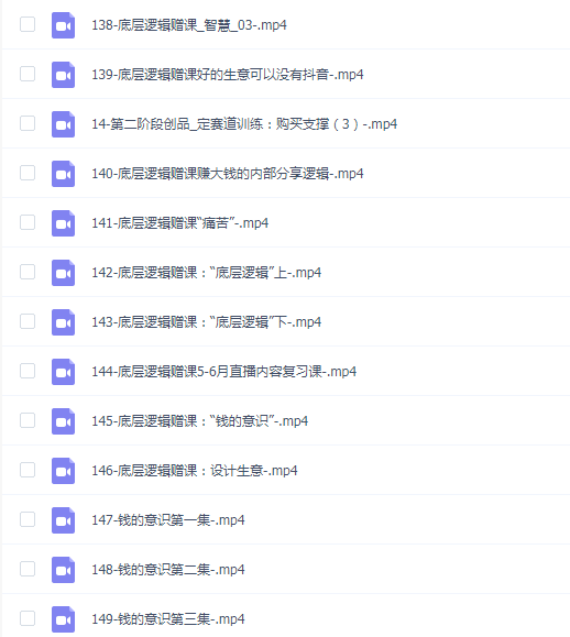 拖拉机马大个 个人底层IP逻辑打造课·149节(编导能力,拍剪能力,口播表达能力等)