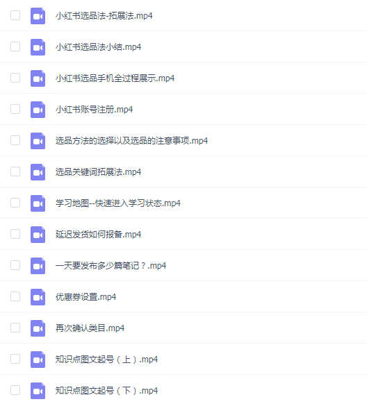0基础做小红书电商2024年