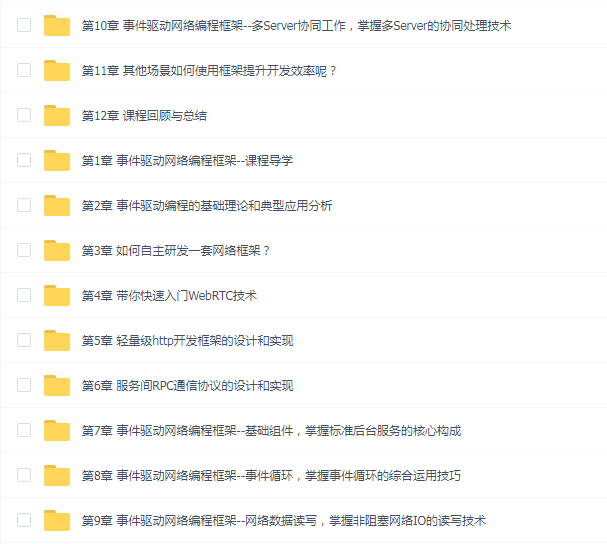 基于C++从0到1手写Linux高性能网络编程框架