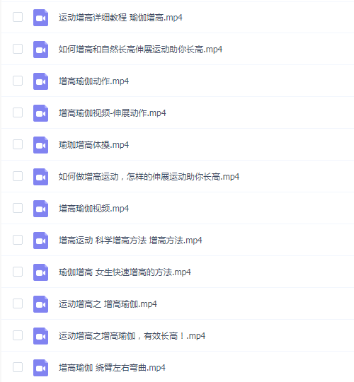 增高瑜伽课程