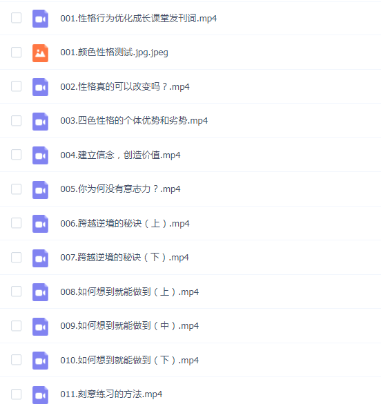 黄色性格提升课-优化行动力 意志力 内驱力 解决情绪内耗 拖延