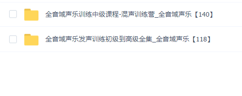 蔡力力全音域声乐训练
