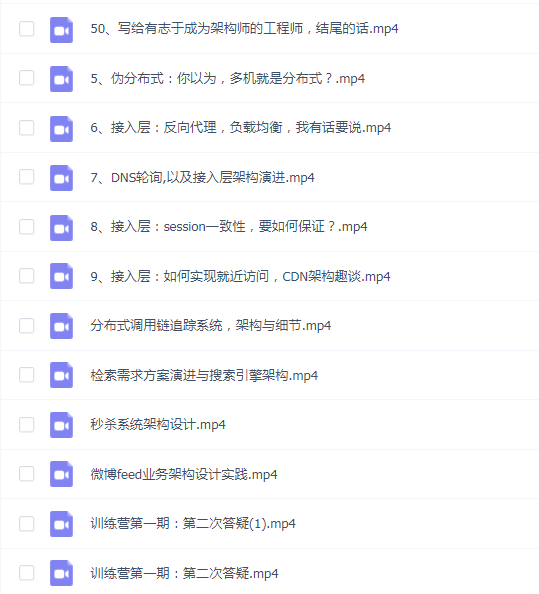 沈剑架构师训练营