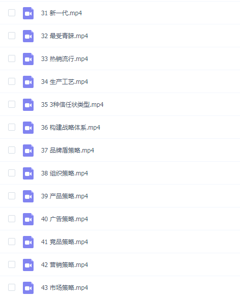 顾均辉的品牌定位方法论43讲