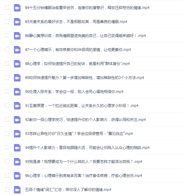 婚恋社会心理学课程