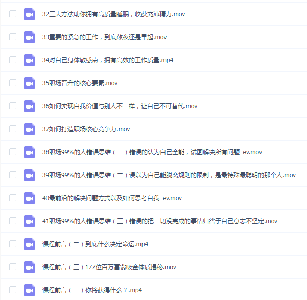 男哥成功人士遵循的因果论课程