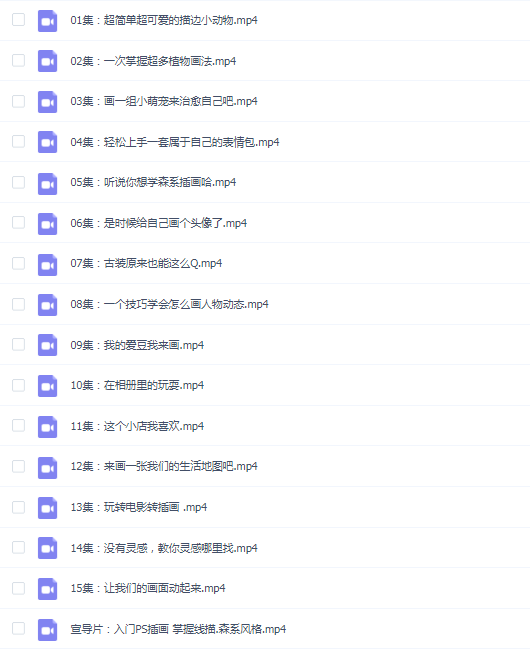 PS插画:线描、森系风格养成班